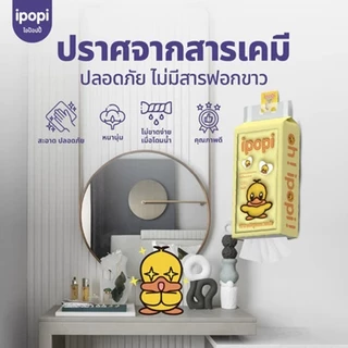 ipopi tissue กระดาษทิชชู่แบบดึงห่อสีเหลือง (2กล่อง มี 8 แพ็ค) 1280แผ่น ผลิตจากเยื่อธรรมชาติ 100% ยืดหยุ่นนุ่มสบาย