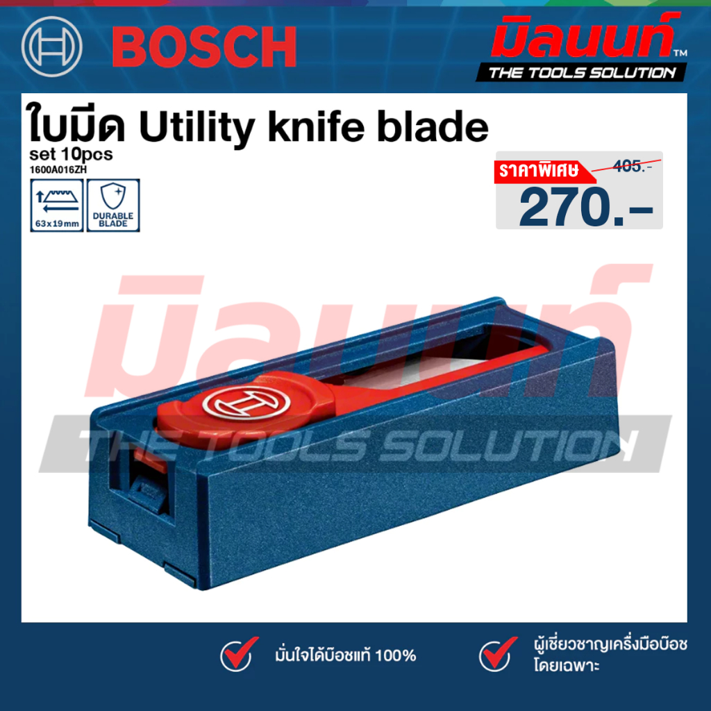 Bosch - 1600A016ZH ใบมีด 10 ใบ 10pcs Utility knife blade set