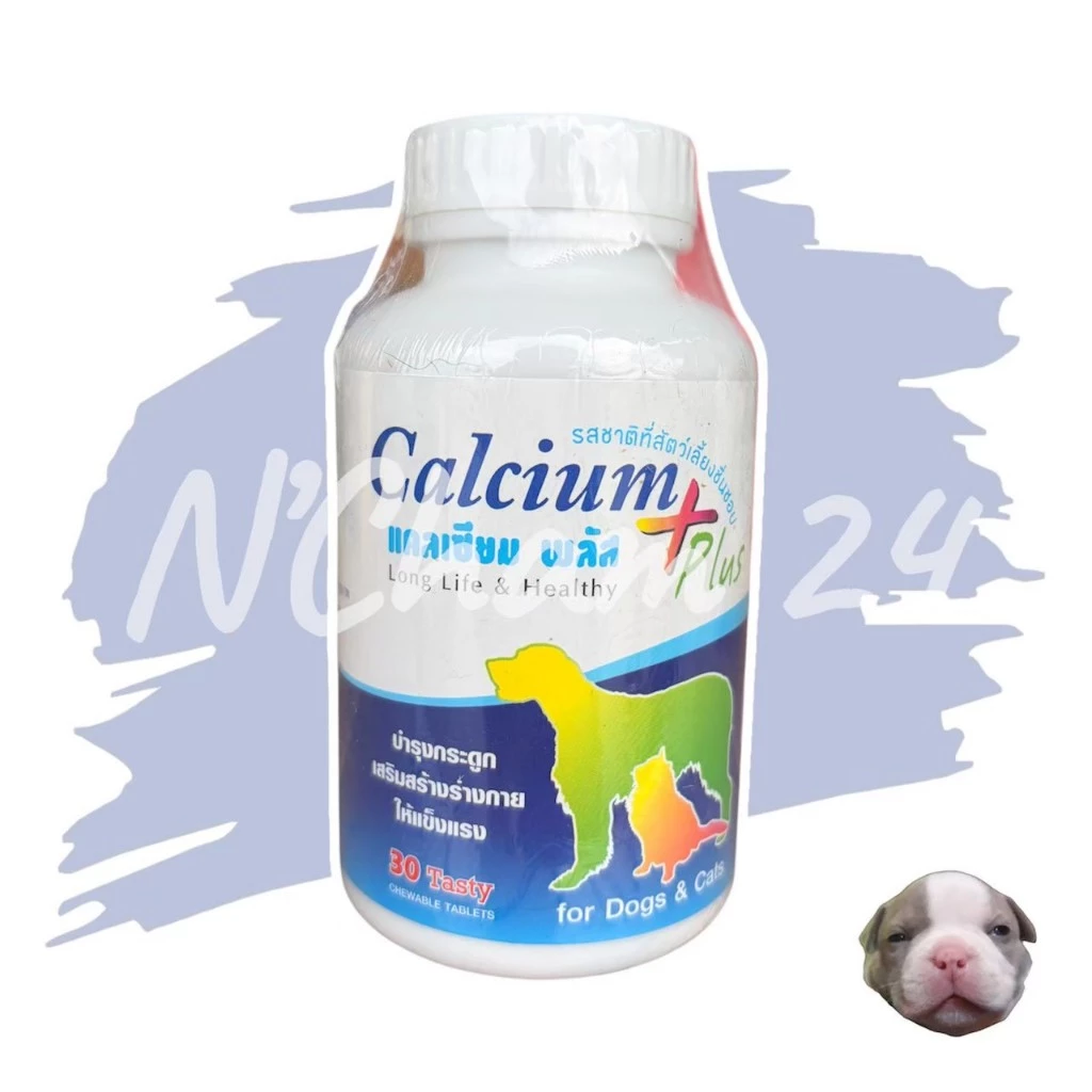 Calcium Plus แคลเซียมบำรุงกระดูก สุนัขและแมว