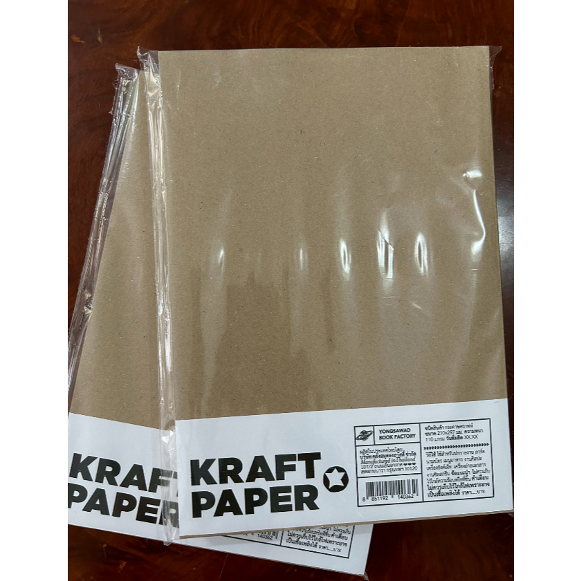 กระดาษคราฟ KRAFT PAPER A4 แบบบาง
