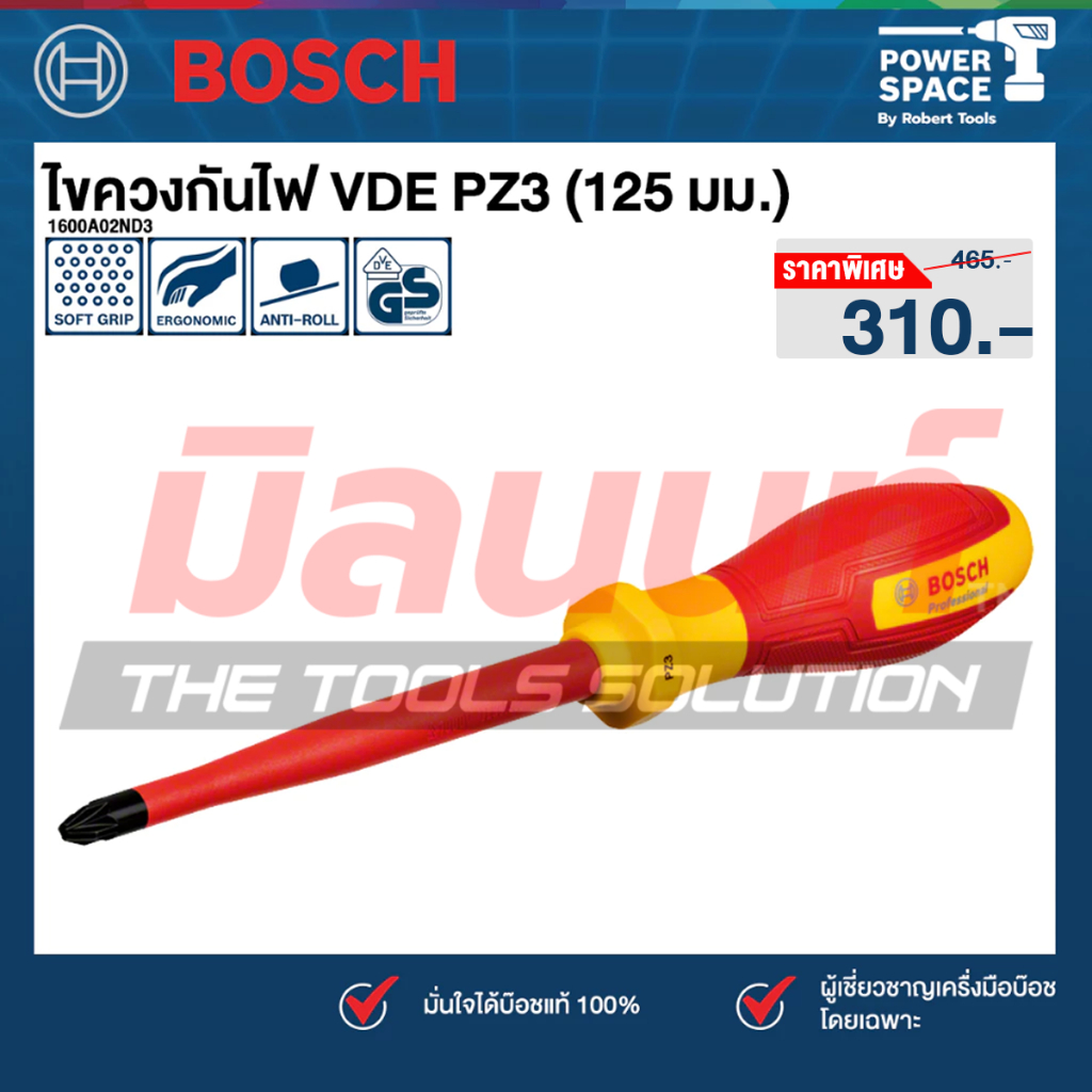 Bosch รุ่น 1600A02ND3 ไขควงกันไฟ VDE PZ3 (125 มม.)