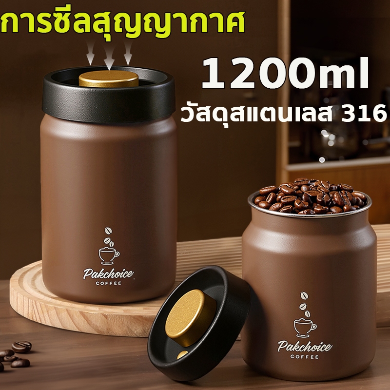 กระป๋องเก็บกาแฟ สุญญากาศกดเดียว โถเก็บเมล็ดกาแฟ สแตนเลส 316 สำหรับใส่ชา ผงชา และกาแฟ ป้องกันอากาศเข้า 500/900/1200ml
