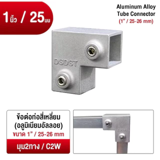 ข้อต่อเหล็กกล่อง1นิ้ว/25มม
