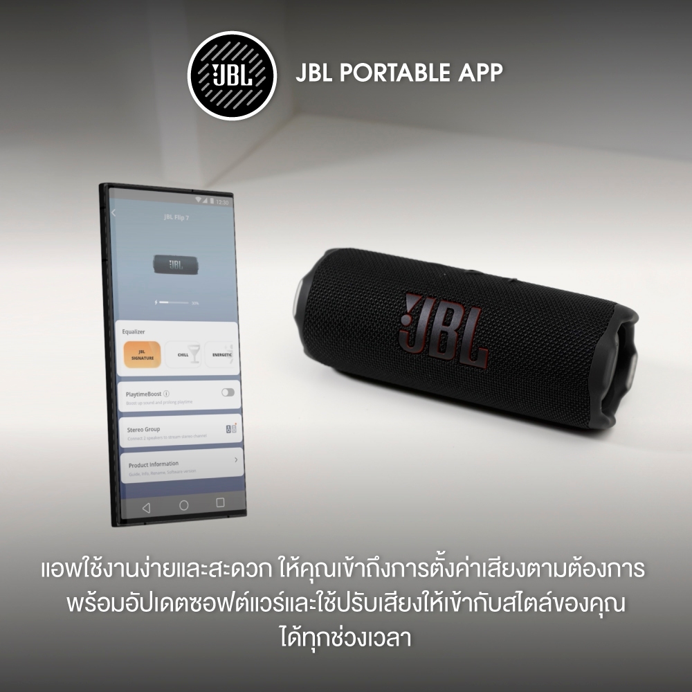 JBL Flip 7 ลำโพงบลูทูธพกพา เชื่อมต่อหลายตัวด้วย Auracast ใช้งานได้นานสูงสุด 14 ชั่วโมง และอุปกรณ์เสริมที่เปลี่ยนได้ [P1] - รูปที่ 4