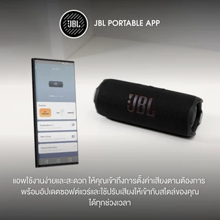 JBL Flip 7 ลำโพงบลูทูธพกพา เชื่อมต่อหลายตัวด้วย Auracast ใช้งานได้นานสูงสุด 14 ชั่วโมง และอุปกรณ์เสริมที่เปลี่ยนได้