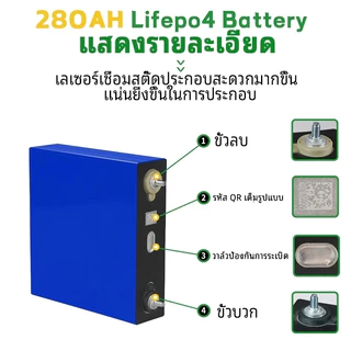 【แบตเตอรี่ใหม่】แบตเตอรี่ลิเธียมฟอสเฟต LiFePo4 3.2V 120Ah ใหม่เอี่ยม ใช้งานได้ 6,000 รอบ เหมาะสำหรับระบบสำรองไฟ UPS พลังง