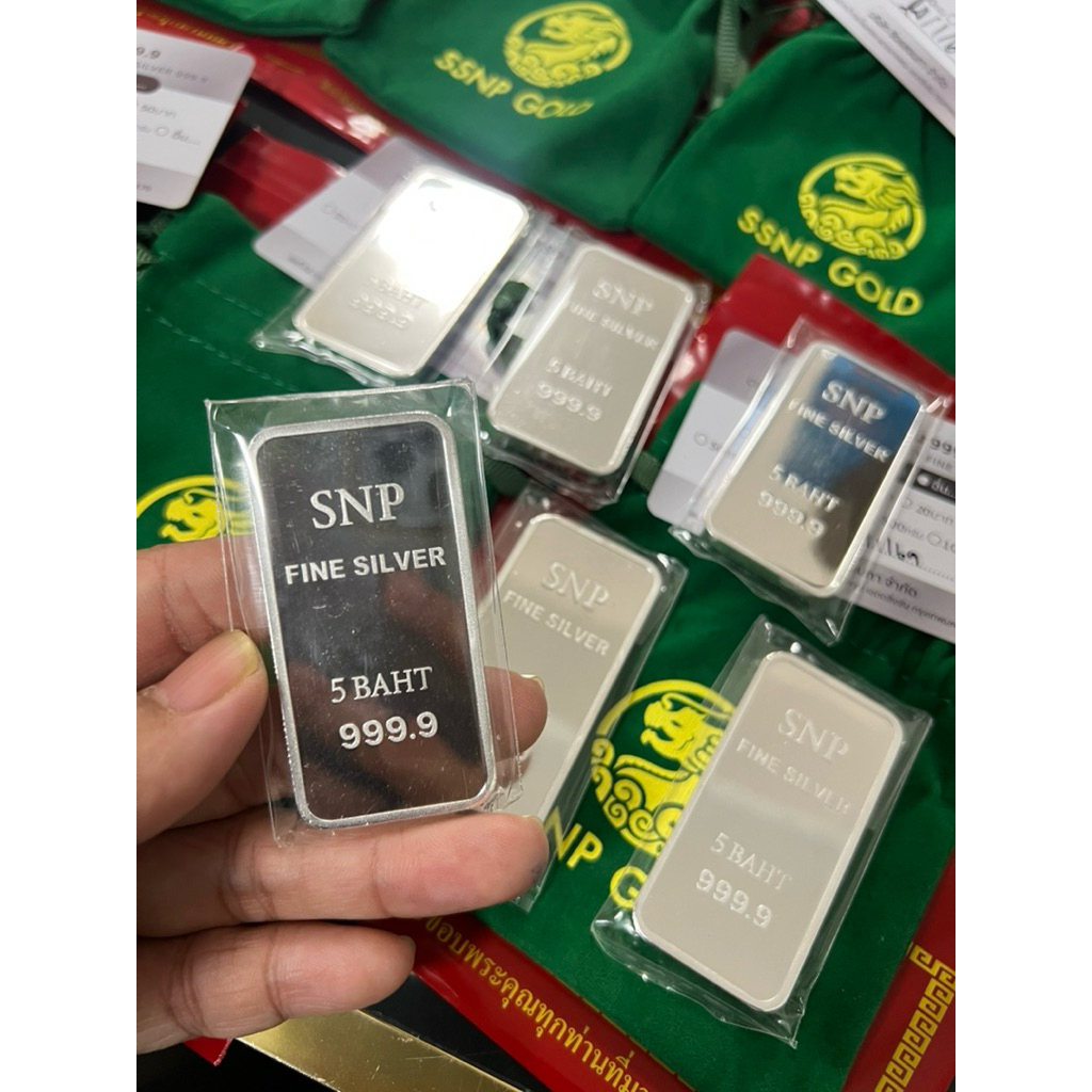 SNPเงินแท่ง5บาท(76.2กรัม)ส่งต่อ เงินแท่งแท้999.9 ของแท้ มีใบรับประกัน ส่งจริง‼️