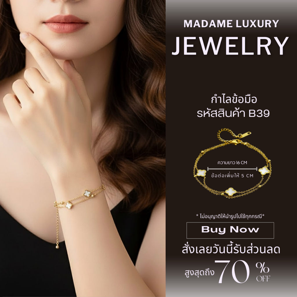 Madame Luxury – สร้อยข้อมือ เครื่องประดับ สไตล์เกาหลี กำไรแฟชั่น สําหรับผู้หญิง ไม่ลอกไม่ดำ B39