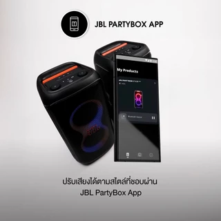JBL Partybox Stage 320 ลำโพงปาร์ตี้บลูทูธระบบ AI วิเคราะห์เสียงแบบเรียลไทม์ เพื่อปรับระดับเสียงให้เหมาะสม