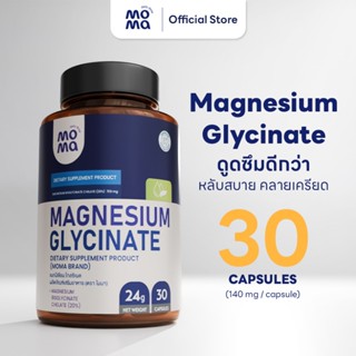 Moma Magnesium Glycinate 30เม็ด EXP10/2027