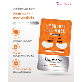 [เซ็ท5ชิ้น] DERMEDY Hydrogel Eye Mask มาสก์ใต้ตา เดอร์มีดี ไฮโดรเจล อาย มาสก์ 6g