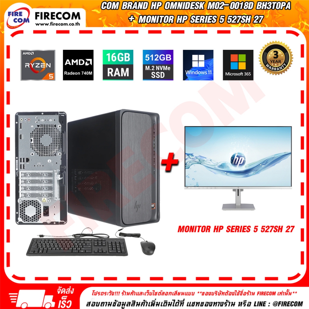 คอมพิวเตอร์ตั้งโต๊ะ Com Brand HP OmniDesk M02-0018d  ลงโปรแกรมพร้อมใช้งาน สามารถออกใบกำกับภาษีได้