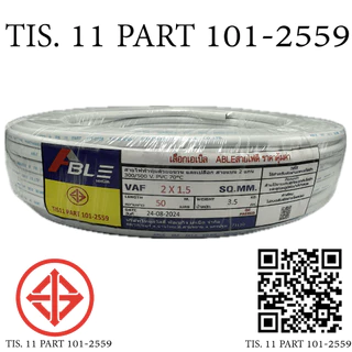 ABLE สายไฟ VAF 2x1.5 ขด 50เมตร มอก. ทองแดงเต็ม รับประกันของแท้