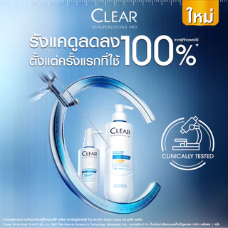 [เคลียร์พรีเมี่ยม][เซ็ท2ขั้นตอน] เคลียร์ สกาล์ปซูติคอลส์ โปร แชมพู + เซรั่มบำรุงและขจัดรังแค 200มล.+50มล.x1