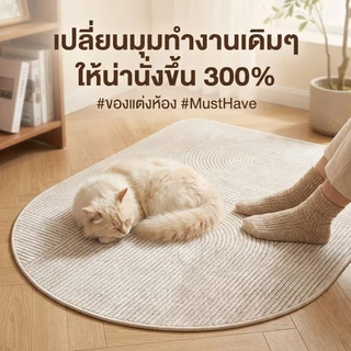 CLOUDO พรมปูพื้น พรมห้อง พรมห้องนอน พรมสำหรับเก้าอี้หมุน พรมลดเสียงรบกวน และพรมป้องกันพื้น มีลวดลายให้เลือกมากมาย