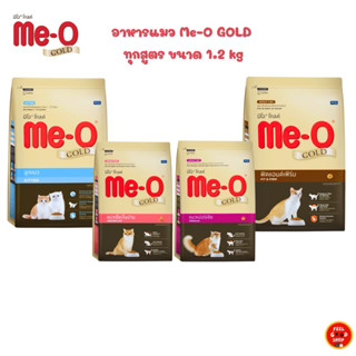 Me-O GOLD อาหารแมวมีโอ โกลด์ ทุกสูตร ขนาด1.2-2.8 kg