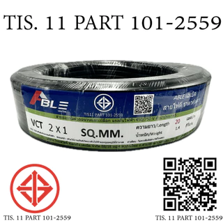 ABLE สายไฟ VCT 2x1 20 เมตร(แบ่งขาย) ดำ มอก.