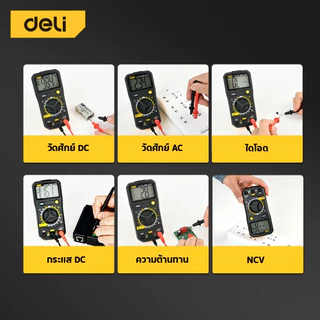 Deli มัลติมิเตอร์ดิจิทัล NCV โวลต์มิเตอร์ AC/DC เครื่องวัดไฟดิจิทัลอัจฉริยะ พร้อมจอ LED ไฟฉายในตัว Digital Multimeter
