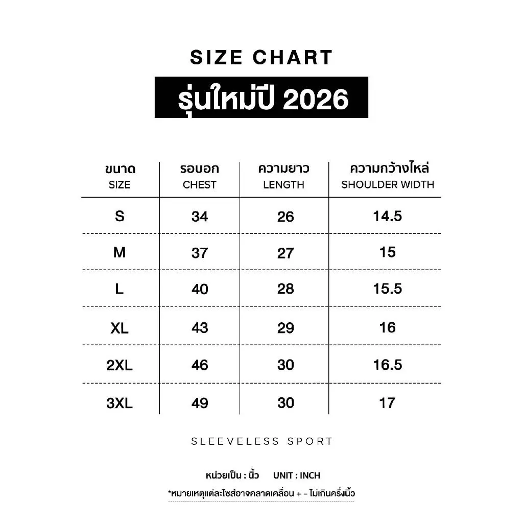 Yuedpao Sportswear - Ultra Flow Sleeveless Sports 2025+2026 (Set Basic) เสื้อออกกำลังกายแขนกุด เสื้อกีฬา (10 สี) thumbnail 10