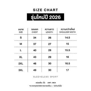 Yuedpao Sportswear - Ultra Flow Sleeveless Sports 2025+2026 (Set Basic) เสื้อออกกำลังกายแขนกุด เสื้อกีฬา (15 สี)