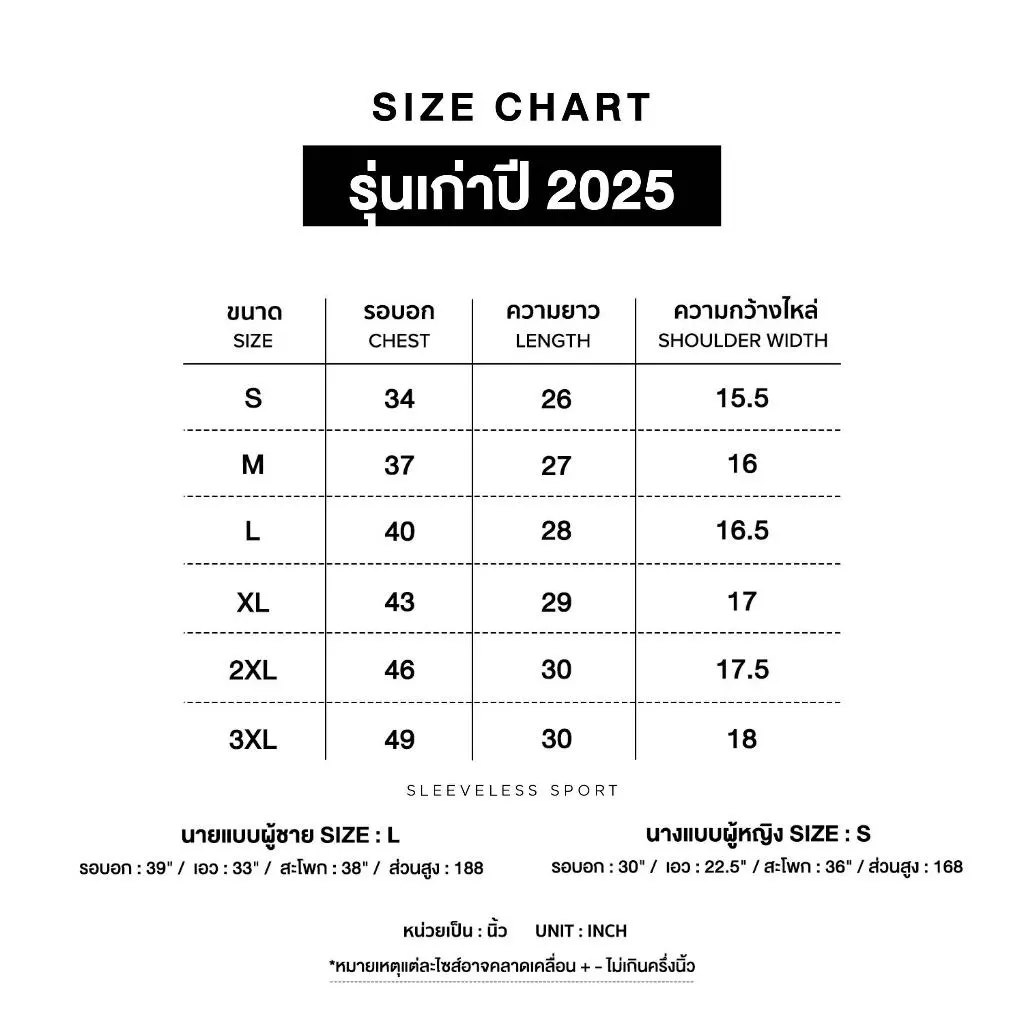Yuedpao Sportswear - Ultra Flow Sleeveless Sports 2025+2026 (Set Basic) เสื้อออกกำลังกายแขนกุด เสื้อกีฬา (10 สี) thumbnail 8