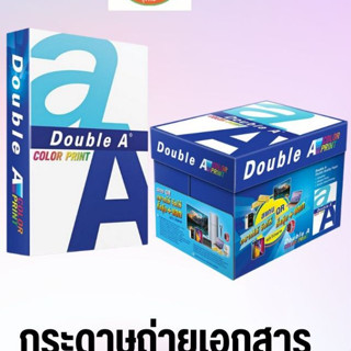 กระดาษถ่ายเอกสาร DOUBLE A 90G A4 500แผ่น COLOR