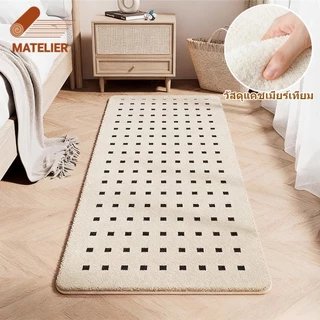 MATELIER พรม พรมปูพื้นห้องนอน พรมปูพื้น พรมห้องนอน พรมขนนุ่ม พรมหนา พรมยาวข้างเตียง พรมมินิมอล ตกแต่งห้องนอน ขนาดใหญ่