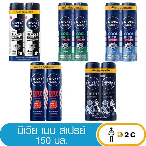 [แพ็คคู่] Nivea Men นีเวีย เมน สเปรย์ 150 มล