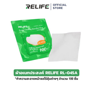 RELIFE ผ้าอเนกประสงค์ RL-045A 100ชิ้น ผ้าทำความสะอาดหน้าจอไร…