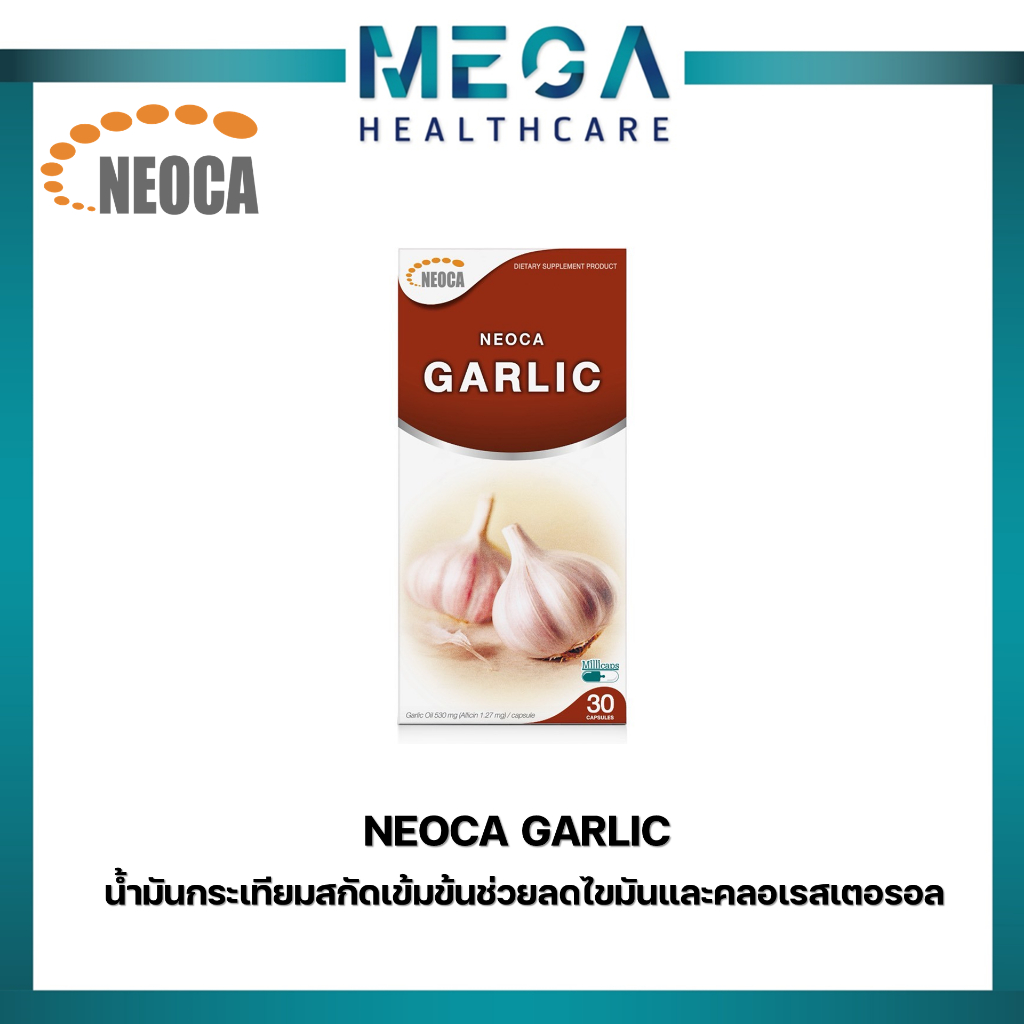 NEOCA Garlic ( นีโอก้า การ์ลิค ) น้ำมันกระเทียม