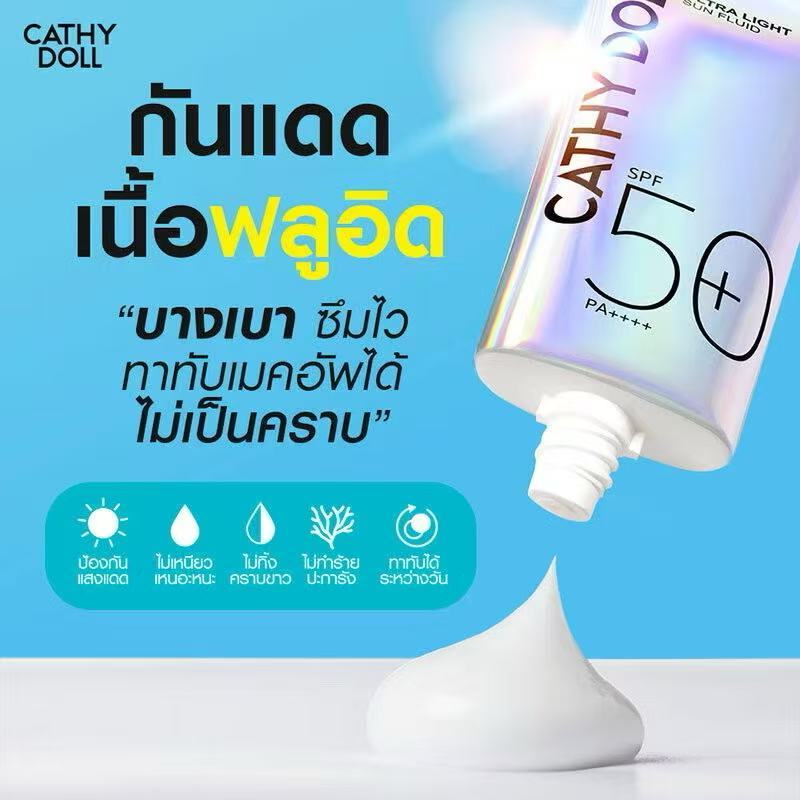 กันแดด Cathy Doll Ultra Light Sun Fluid SPF50+ PA++++ （40ml 70ml） เคที่ ดอลล์ ครีมกันแดดเนื้อฟลูอิด - รูปที่ 5