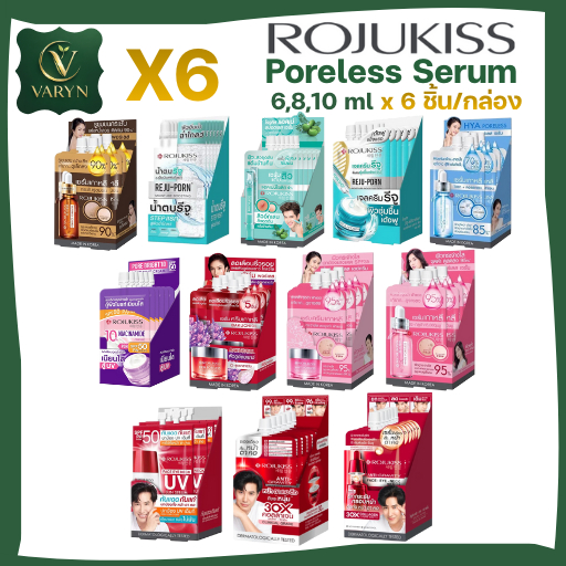 [กล่อง x 6] โรจูคิส พอร์เลส เซรั่ม 6ml / 8ml / 10ml Rojukiss Poreless Serum 6ml / 8ml / 10ml