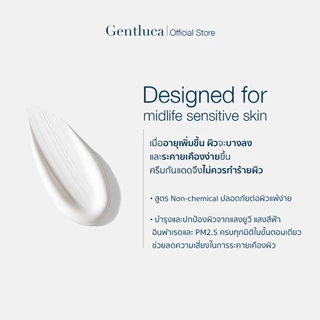 กันแดด กันฝุ่น ผิวชุ่มชื้นแข็งแรง 30g – Gentluca UV Balance SPF50+ PA++++ | PPD 43.4 ปกป้อง UVA/UVB/Blue Light/PM2.5