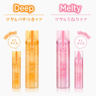 &honey Kirameki Spray ซึ่งเป็นสเปรย์ดูแลเส้นผมที่ให้ความเงาง…