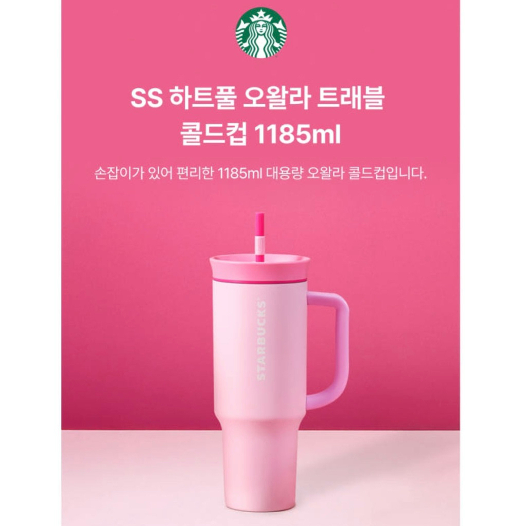 (Pre-order) 💘Starbucks Valentine 2026 SS Heartful Owala Travel Coldcup 1185ml สีใหม่