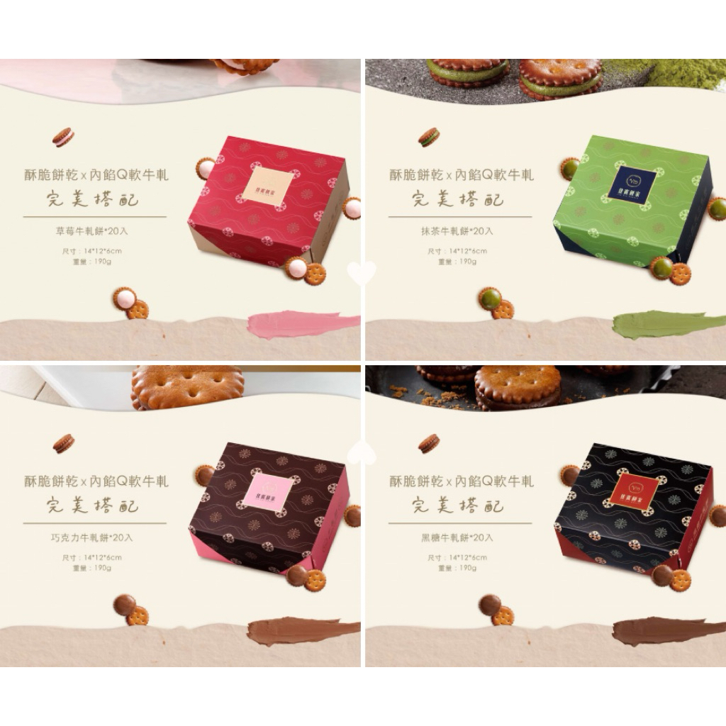 Jia Vin Bakery  นูกัต (20 ชิ้น บรรจุแยกซอง) ของฝากไต้หวัน 🇹🇼 รอบส่ง 26 กุมภา 📦