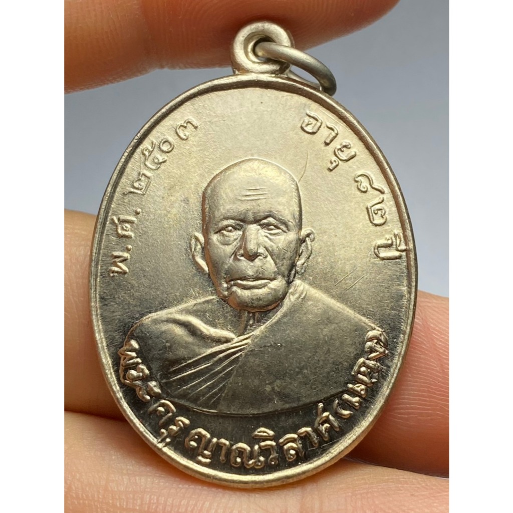 เหรียญหลวงพ่อแดง รุ่นแรก วัดเขาบันไดอิฐ ปี 2503