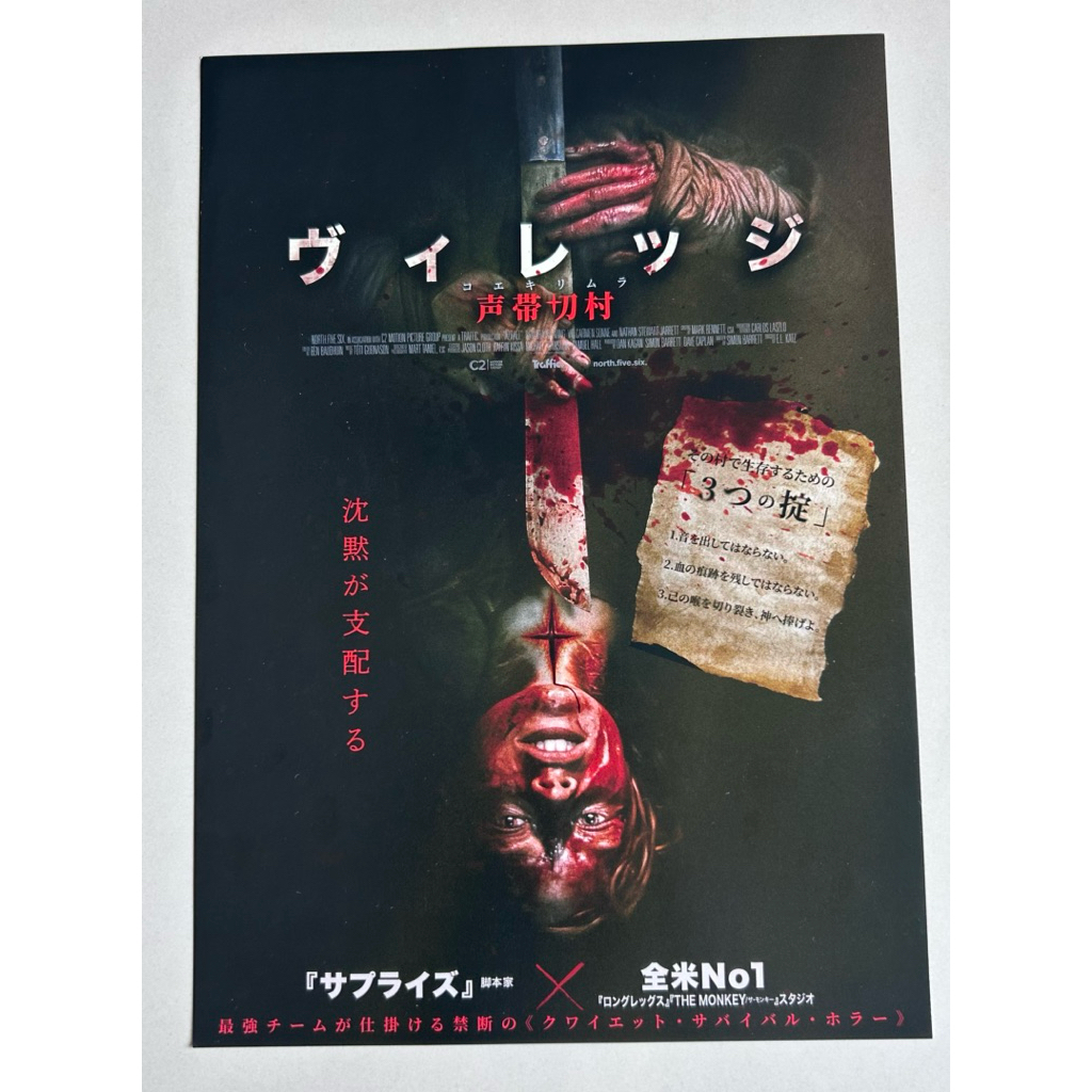 Handbill (แฮนด์บิลล์) หนัง “Azrael” ใบปิดจากประเทศญี่ปุ่น แผ่นหายาก ราคา 150 บาท