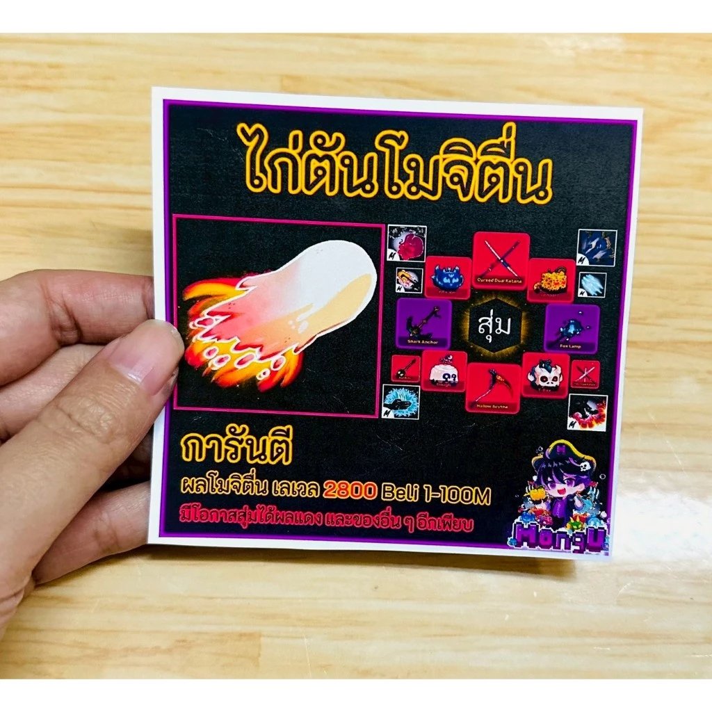ไก่ตันผลปีศาจ Bloxfruits แบบเลือกได้ thumbnail 3