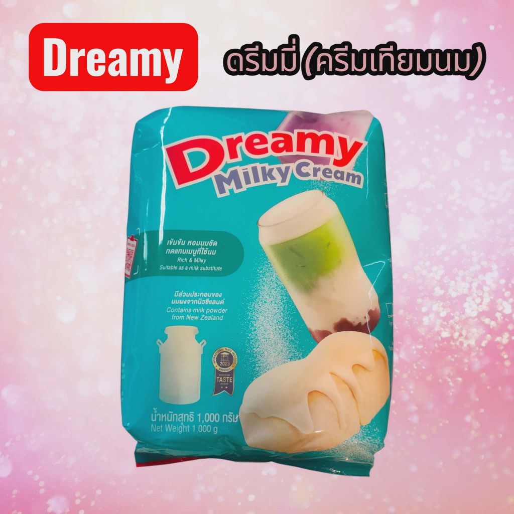 นมผงดรีมมี่ (ครีมเทียมนม) ดรีมมี่ มิลค์กี้ ครีม ขนาด 1 กิโลกรัม
