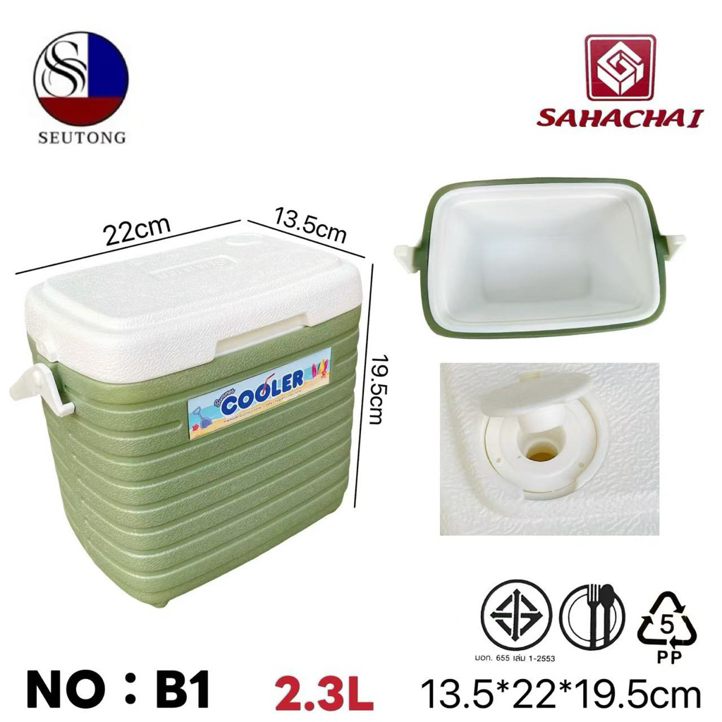 Sahachai กระติกน้ำเเข็ง มีหูหิ้ว กระติกน้ำทรงเหลี่ยม มีช่องเสียบหลอด ความจุ 2.3 ลิตร รุ่น B1