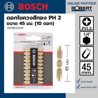 Bosch ดอกไขควง สีทอง PH2 แพ็ค 10 ชิ้น (45 - 110 มม.) (260852…