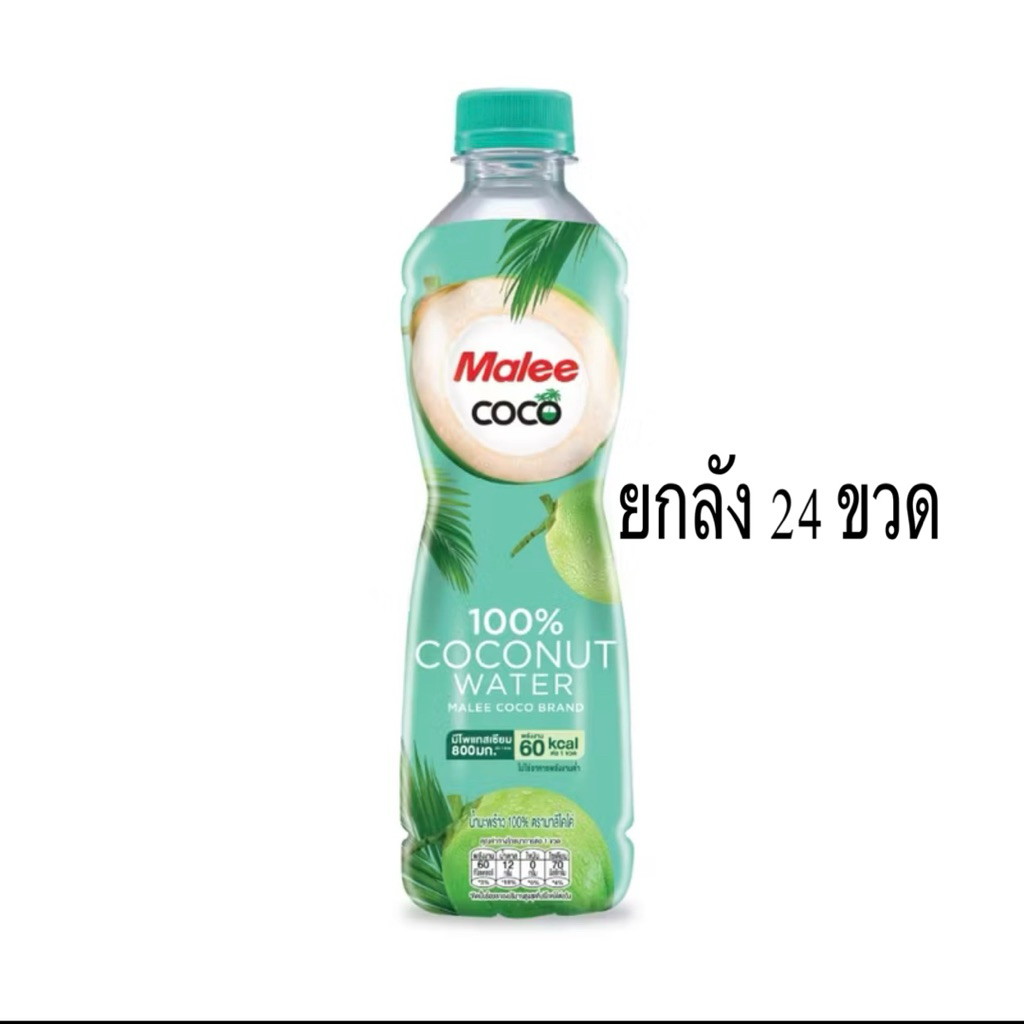 มาลี Malee น้ำมะพร้าว 100% ตรา มาลีโคโค่ ขนาด 350 มล.