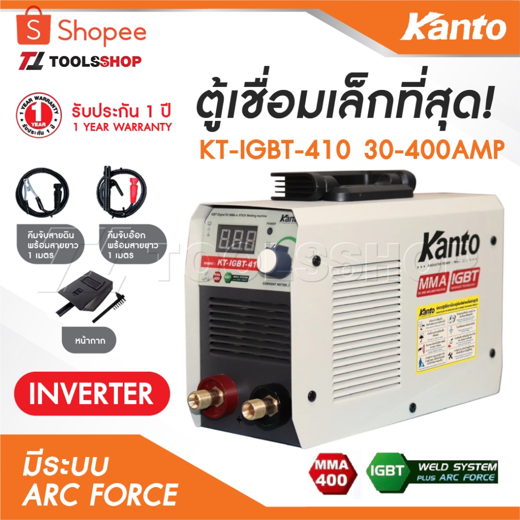 KANTO ตู้เชื่อม เล็กสุด KT-IGBT-410​ ​30-400AMP รับประกัน 1 ปี มีระบบ ARC FORCE เครื่องเชื่อมinverter
