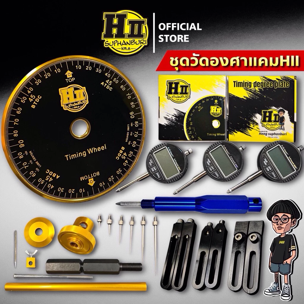ชุดวัดองศาแคมเฮงสุพรรณ