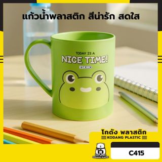 Eskimo แก้วน้ำพลาสติก น่ารัก สีสันสดใส แข็งแรง ทนทาน ใช้ใส่น…