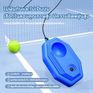 🎾เทรนเนอร์เทนนิส ผู้ฝึกสอนเทนนิสเดี่ยว ชุดเด็กไม้เทนนิสสำหรับผู้เริ่มต้น การฝึกอบรมเหมาะสำหรับผู้เริ่มต้นผู้ใหญ่และเด็ก