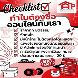 สุขภัณฑ์แบบนั่งราดน้ำ ROYA รุ่น C2051W ส่งแบบตีลังไม้กันกระแทก ส่งทั่วไทย