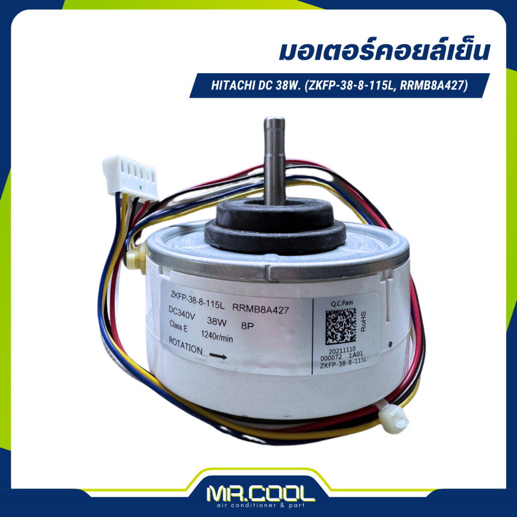 มอเตอร์แอร์ HITACHI DC 38W. (ZKFP-38-8-115L, RRMB8A427)
