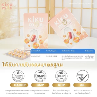 [Exp 06.2028]💗KiKuMe คิขุมี | ตัวช่วยบูสต์นมแม่ อาหารเสริมสำหรับคุณแม่หลังคลอด เพิ่มน้ำนม บำรุงน้ำนม